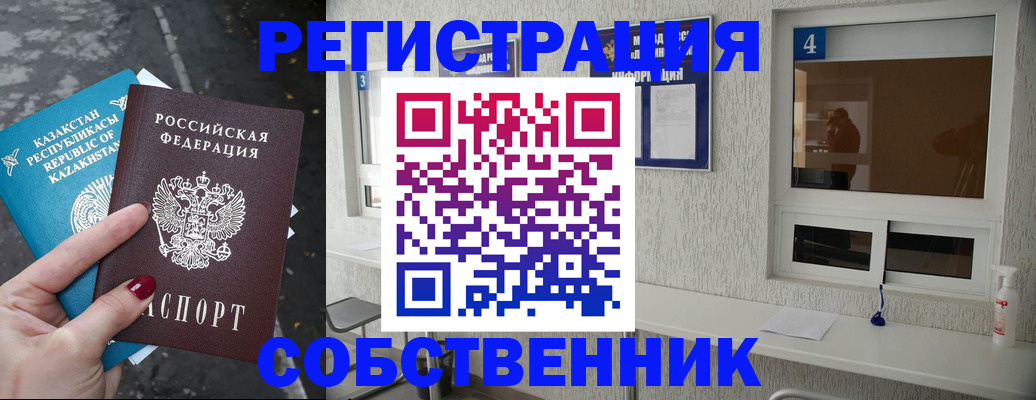 прописка поиск в Шарье