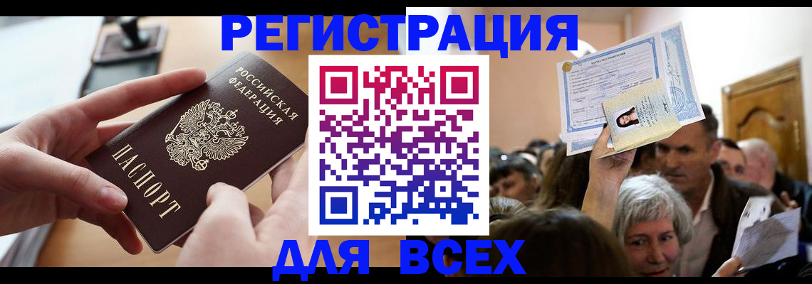 временная регистрация гарантия в Шарье