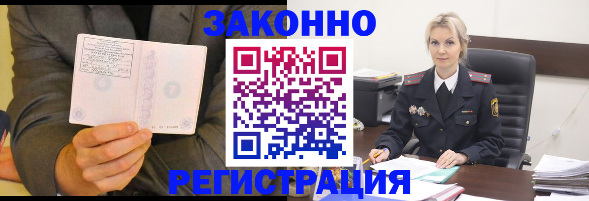 временная регистрация в Шарье