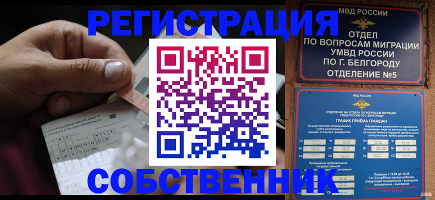 временная регистрация госуслуги в Шарье