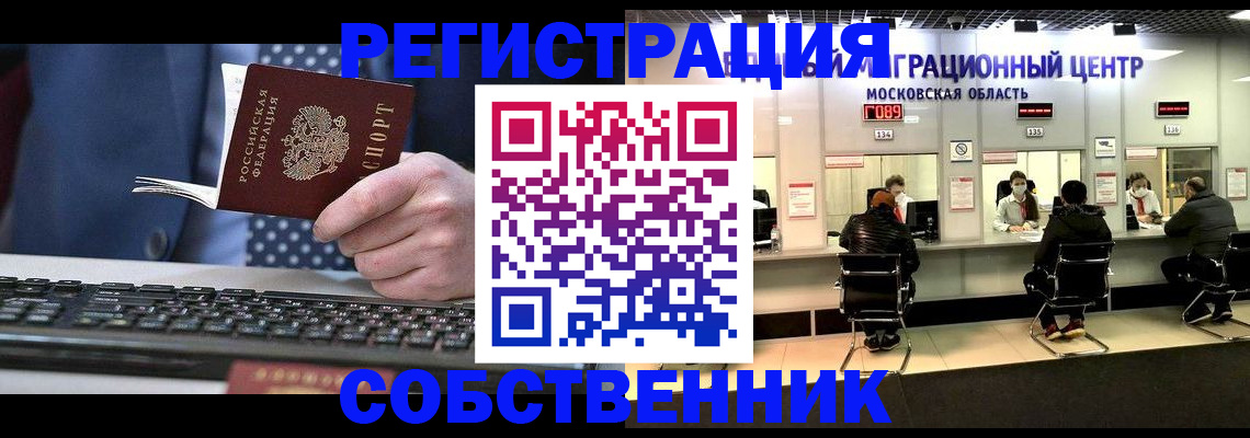 временная регистрация поиск в Шарье
