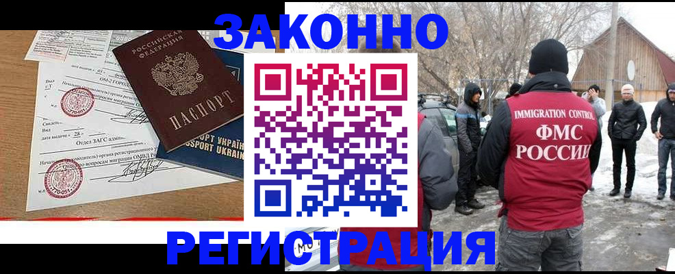 временная регистрация надежно в Шарье